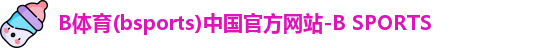 b体育